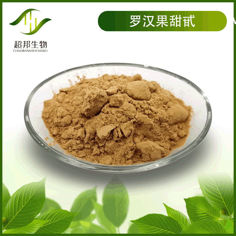 罗汉果甜甙罗汉果提取物60罗汉果总甙现货供应50g袋