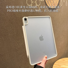 新款ipadpro11保护套10.9寸air5磨砂单底壳 ipad10透明mini6防滑