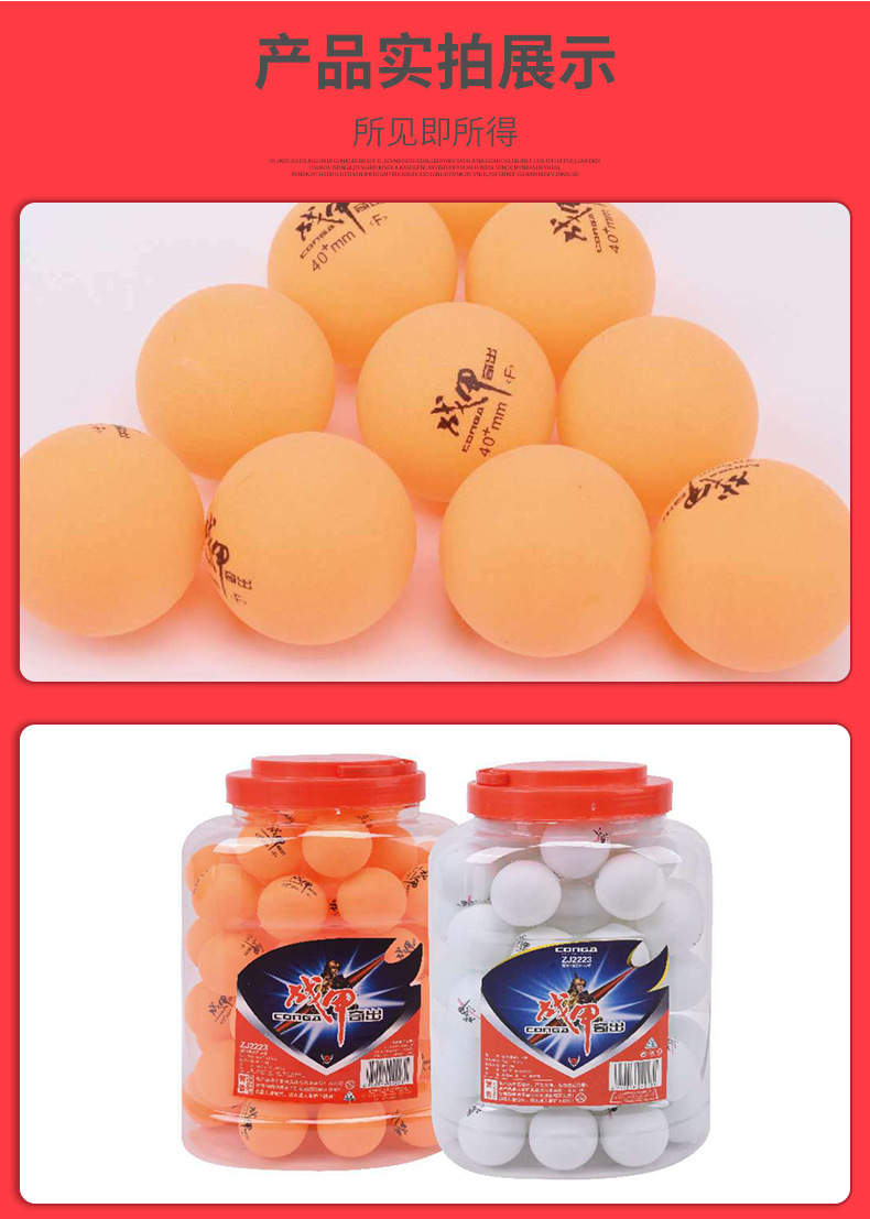 均匀高弹耐打战甲狂神乒乓球初学者中学生比赛训练锻炼乒乓球批发