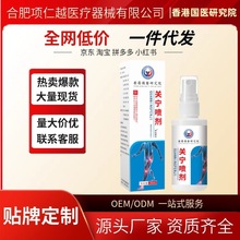 香港国医研究院关宁喷剂官方旗舰店正品一件代发