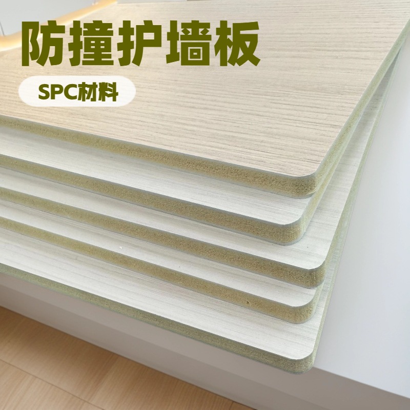 防撞板金刚板SPC碳晶板护墙板木饰面墙板室内装修护墙板室内装饰