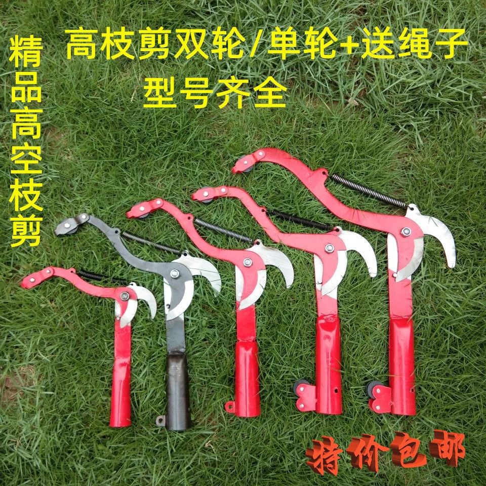 高枝剪高空剪树枝采果剪 园林工具高空修枝剪果树枝剪摘采果修枝
