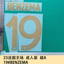 22-23法国主场 成人装  A+ 19#BENZEMA球衣号字母臂章烫画号码热