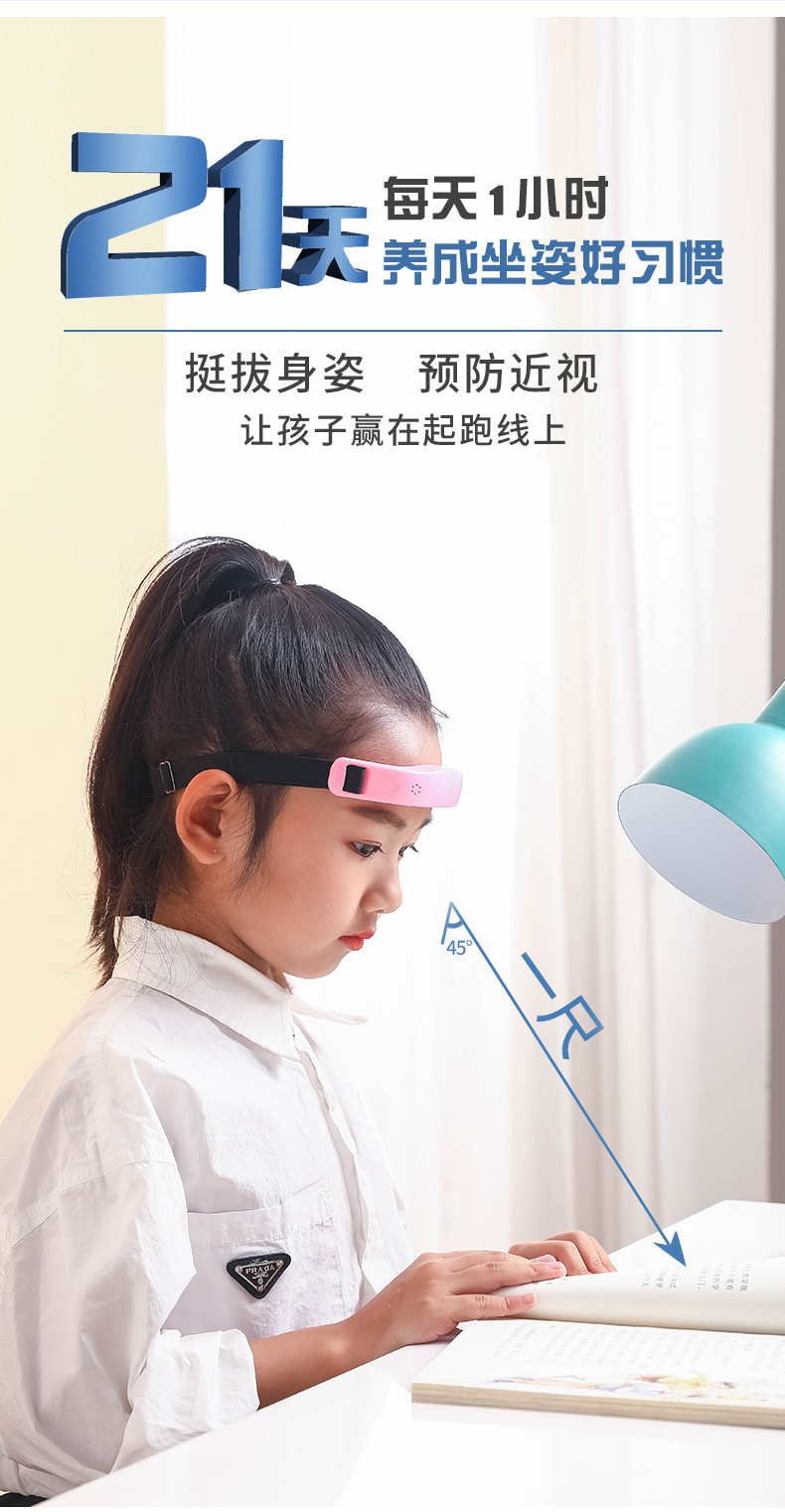 纠正器矫姿器智能语音驼背矫正器儿童纠正坐姿器保护视力