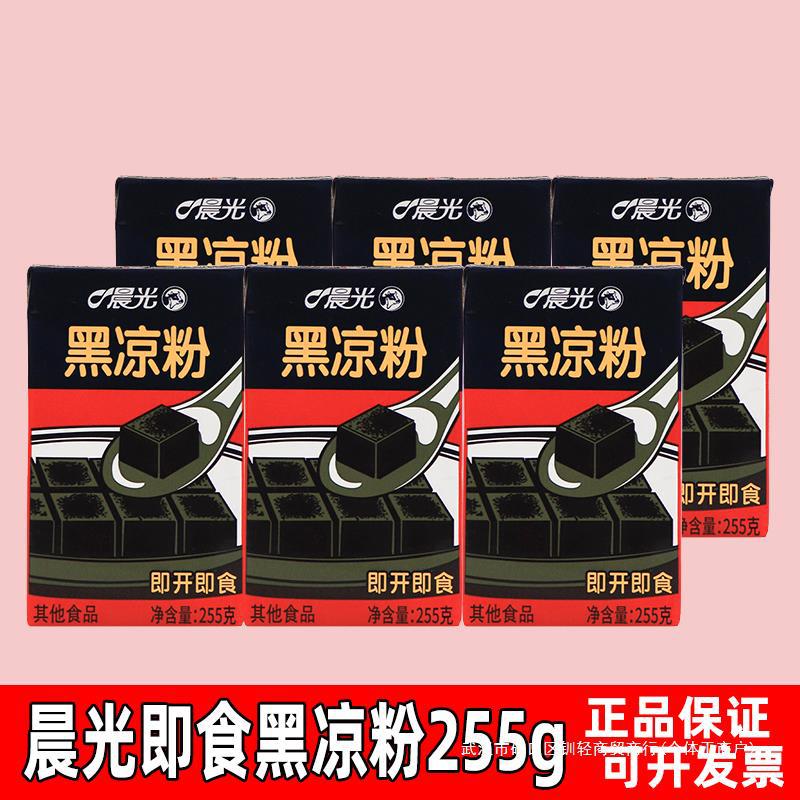 晨光饮品特产5g岭南盒黑凉粉624整箱解暑饮料即食夏日凉粉25-阿里巴巴