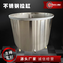 厂家供应不锈钢拉缸搅拌桶 食品304不锈钢材质拉缸