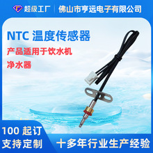 子弹头热敏电阻±1℃不锈钢感温探头饮水机净水器NTC温度传感器