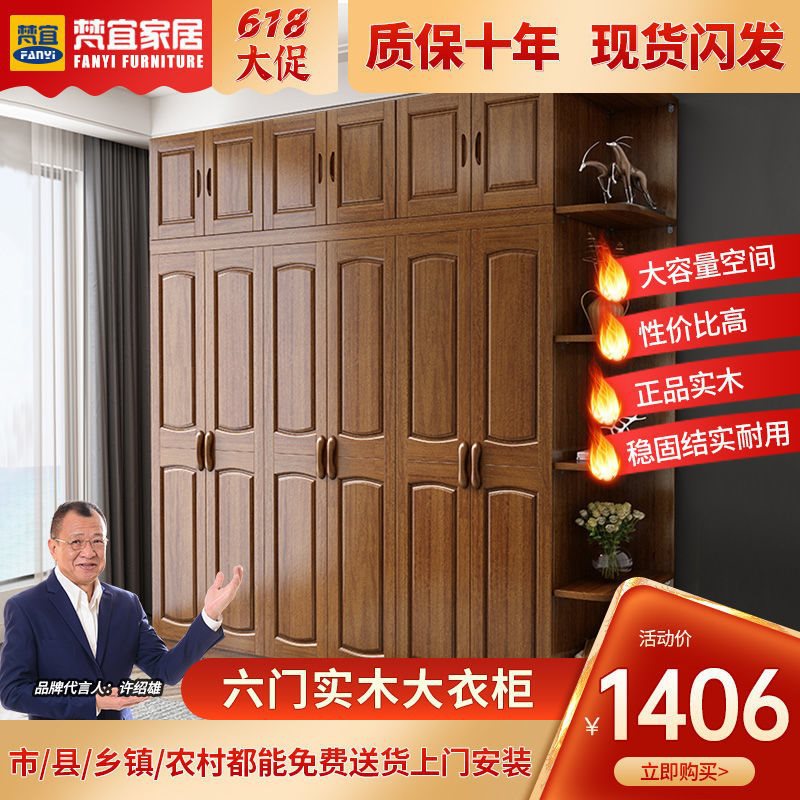 梵宜实木衣柜现代中式3456门进口橡胶木储物柜家用大衣柜卧室家具