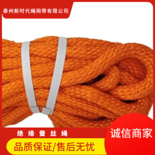 厂家直销蚕丝绝缘绳 耐高压220kv电工带电作业安全绳规格多样