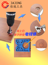 铰链开孔器扭矩35mm厨柜门板铰链可调定位限位木工开孔器