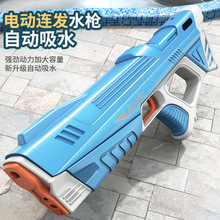 夏季全自动电动吸水水枪玩具儿童大号自动呲水喷水水枪批发代发