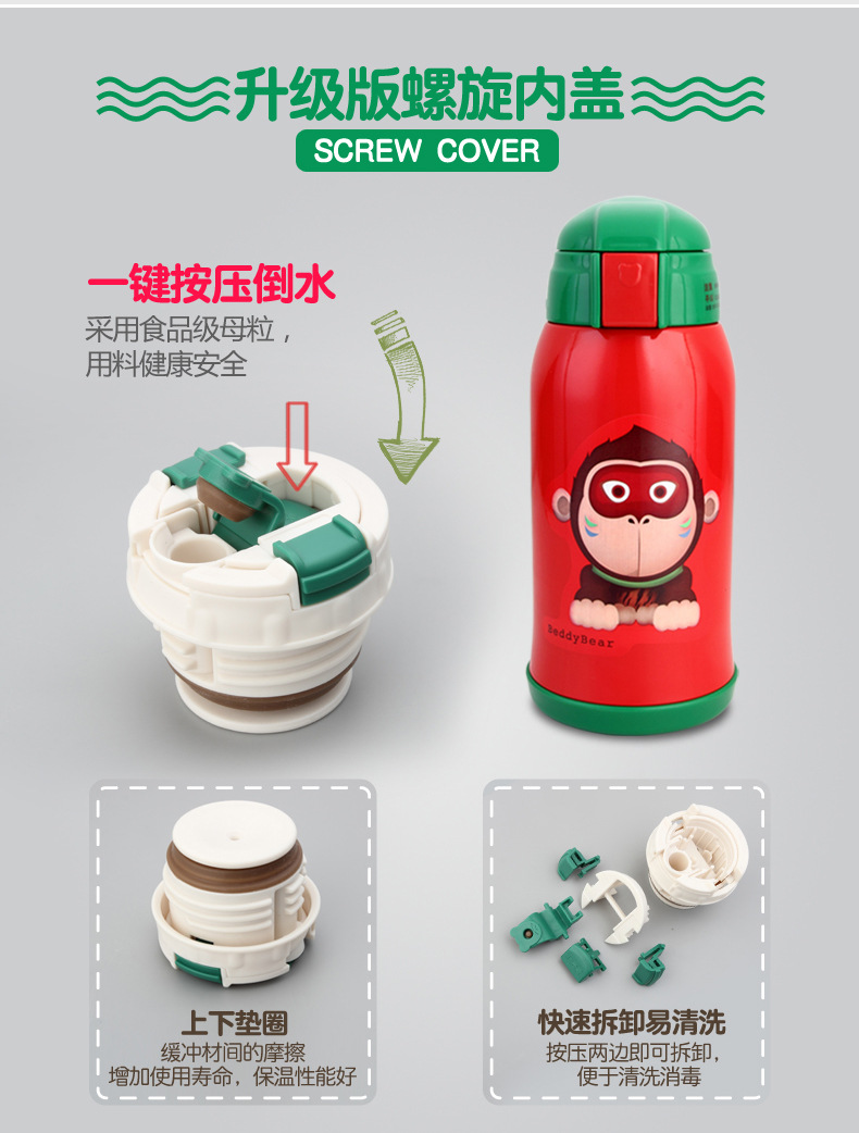 杯具熊儿童保温杯配件杯盖吸管盖子吸嘴直饮盖水壶杯套旗舰店官方