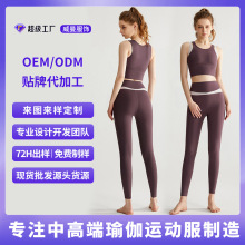 【定制】运动服女套装外穿防震高腰紧身时尚拼色瑜伽服套装两件套