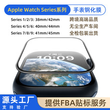 适用苹果Apple Watch Series 9手表钢化膜45mm全胶透明8 7保护膜