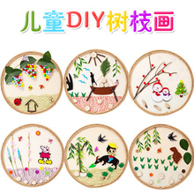 创意DIY原木画自然原木片树枝画手工制作材料包幼儿园植树节手工