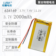 3.7V2000MAH634169聚合物锂电池604068导航仪音箱数码内置可充电