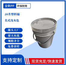20L胶水化工桶 20kg公斤密封带盖涂料圆胶桶 工厂现货20升塑料桶