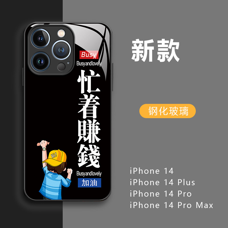 忙着赚钱适用苹果15promax手机壳新款iphone14金属漆玻璃壳全包款