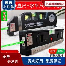 #绿光充电激光红外线水平尺 高精度十字线水平仪投线器测量工具