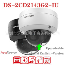 HIKVISION海康威视DS-2CD2143G2-IU音频400万POE网络半球