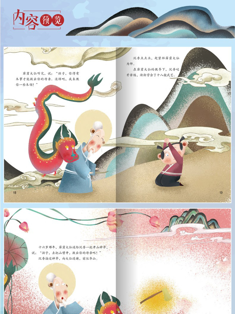 中国老故事绘本41册中国古代寓言故事九色鹿秦始皇兵马俑精装硬壳