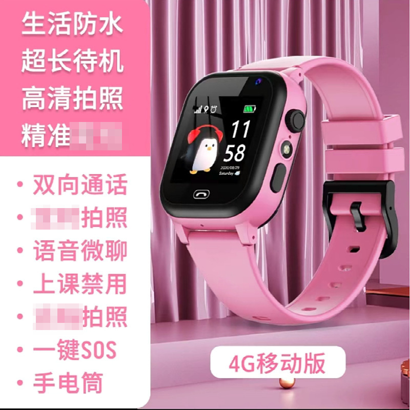New Children's Bracelet Smart Watch Cross-Border Manufacturers Waterproof Photo Positioning Student Boys and Girls Touch Screen Mobile Phone
