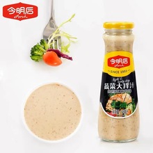今明后蔬菜大拌汁油醋汁芝麻沙拉汁水果专用轻食酱料沙拉酱