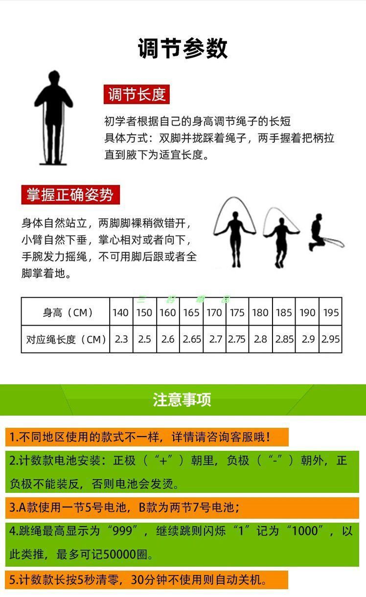 正品培林中考专用跳绳初中学生中招体育考试计数pu钢丝轴承跳绳