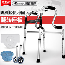 衡互邦助行器残疾人老人四脚辅助行走器骨折走路扶手架康复助步器