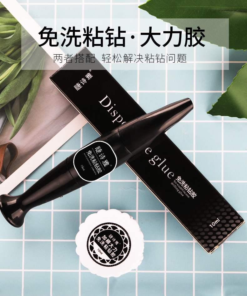 美甲胶水专用高强力指甲贴甲片胶防水免洗粘钻饰品胶持久牢固