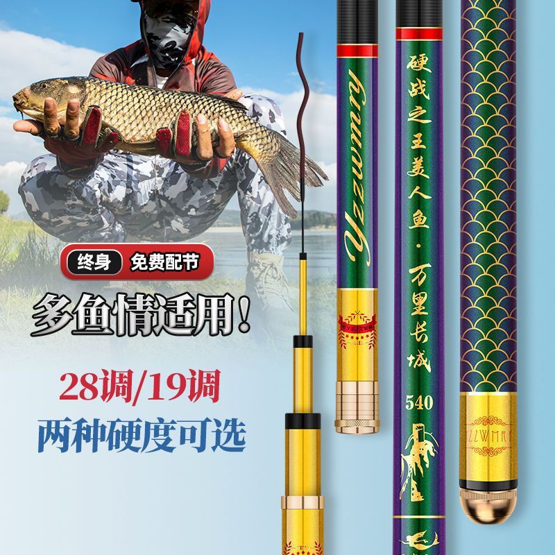 淼漫硬战之王美人鱼钓鱼竿手竿大物台钓超轻超硬19调鲢鳙竿套装 图片