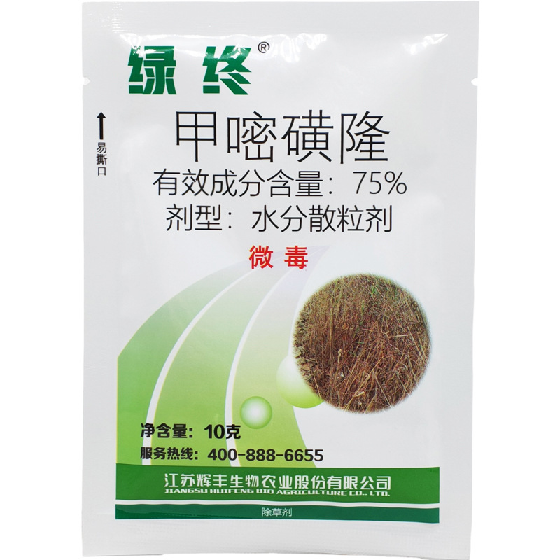 绿终甲嘧磺隆75%荒地工厂灭杂草杀大树竹子灭生性除草剂农药