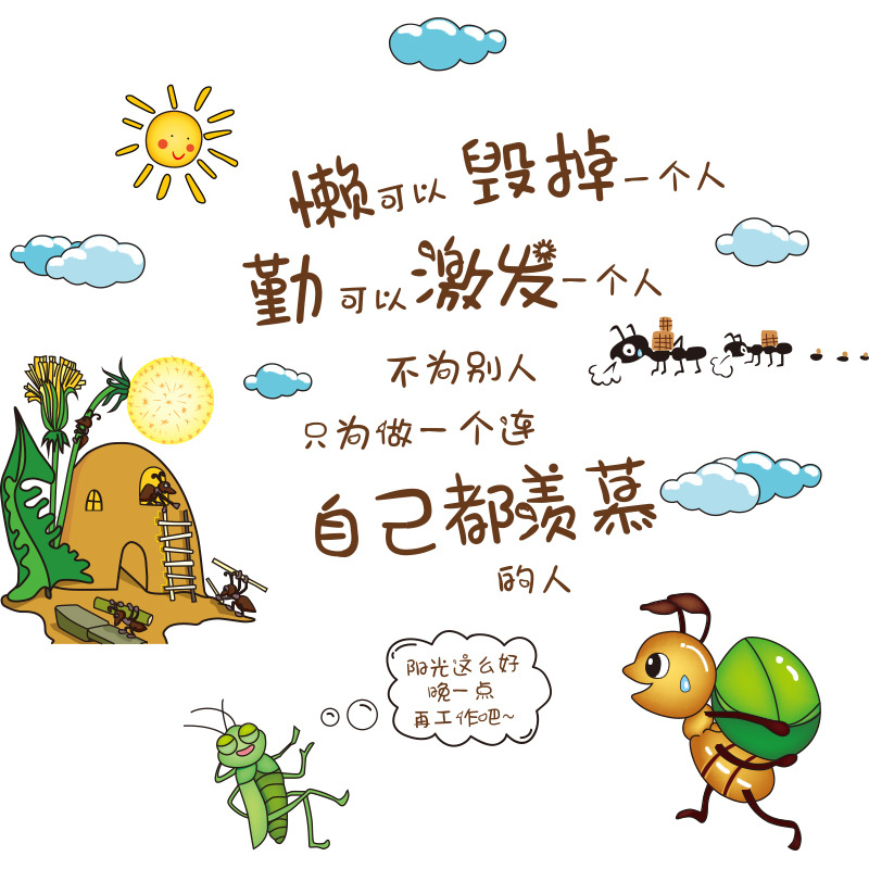 励志学习激励标语墙贴画儿童房间学生墙面装饰画卧室布置书桌贴纸