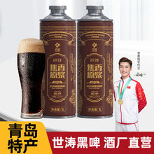 青岛特产精酿原浆黑啤酒15°P世涛黑啤罐装啤酒批发咖啡味黑啤酒