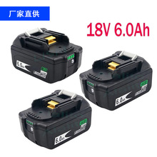 适用于牧田 BL1830-BL1860无线电池 18V6.0Ah电动工具锂电池