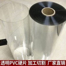 软板弯曲硬塑料板透明加厚透明板pvc高防水板材电动车长方亚克力