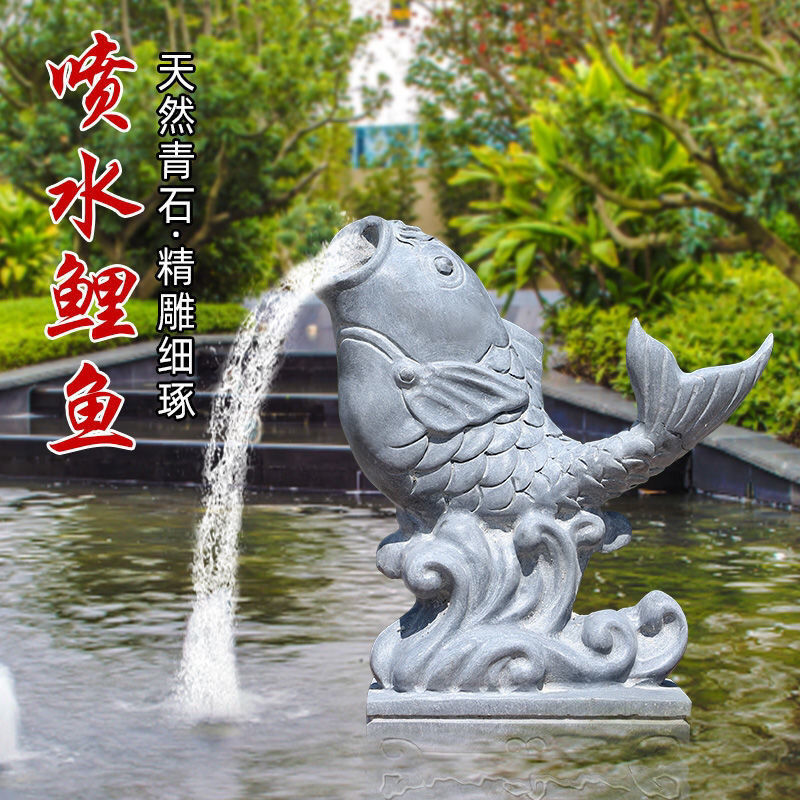 石雕石头青石吐水鱼喷水鱼园林造景流水摆件墙壁鱼池户外装饰招财