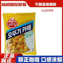 韩国调味品咖喱 咖喱粉原味不倒翁咖喱粉1kg速食咖喱饭调料