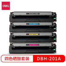 得力彩色DBH-201A适用HPm281fdw硒鼓m254dw m254nw激光打印机墨盒