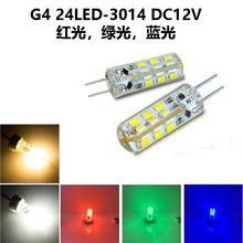 G4 LED小玉米灯泡2W红光蓝光绿光12V家用节能灯指示灯小夜灯批发