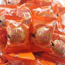 浏阳茴饼500克湖南特产传统老式糕点油饼茴香味酥饼小包装零食