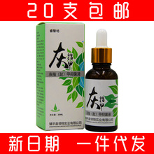 灰指甲抑菌液专用液脱甲草本灰甲修复液甲沟护理