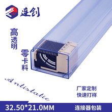 电子元件包装定制厂家 挤塑透明包装料管连接器用 PVC透明硬管