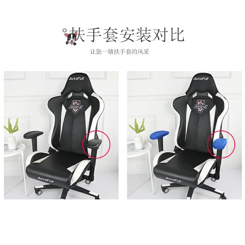电竞椅套扶手罩子游戏椅扶手套弹力松紧办公电脑椅扶手保护套新款