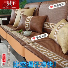 u6d夏季红木沙发垫高挡冰丝凉席沙发套防滑中式实木沙发坐垫全包