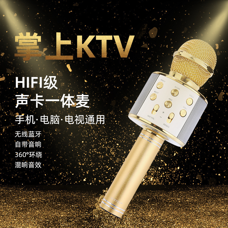 ws858麦克风无线蓝牙话筒手机K歌电容麦克风手机直播声卡USB电脑