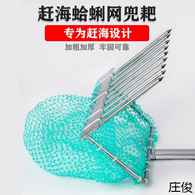 赶海神器焊接耙子花蛤蛤蜊带网黄蛤耙子海边沙滩耙子贝壳带网和杆