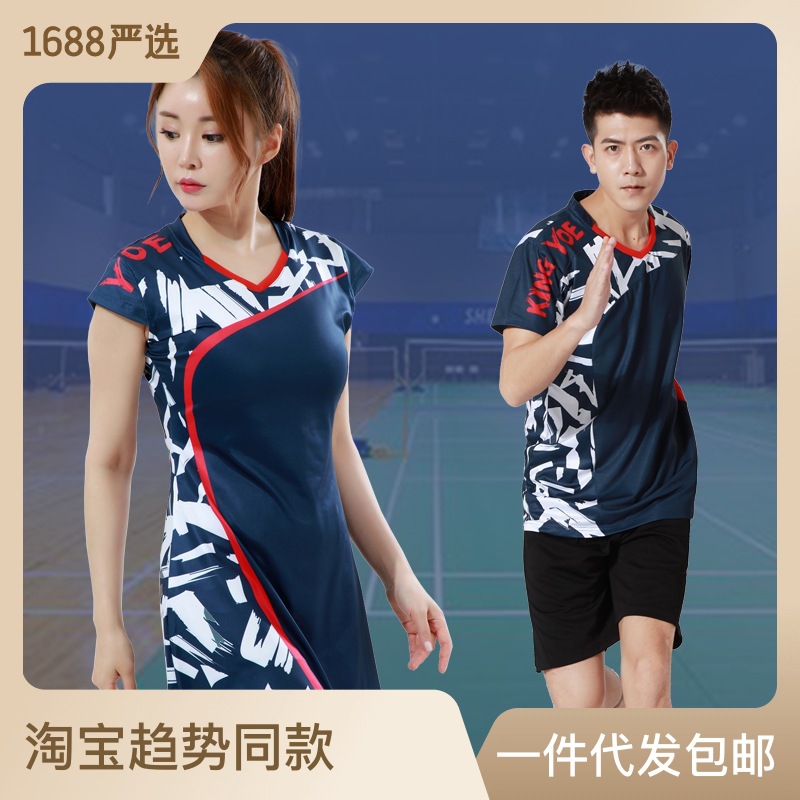 羽毛球套装男女运动服透气乒乓球比赛训练队服印制排球服团建球衣