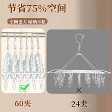 BG54批发无痕晒袜子晾衣架一钩多挂家用多夹子不锈钢阳台凉袜子架