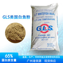 大北农 美国GLS白鱼粉批发甲鱼桂花动物性饲料原料35kg粗蛋白65%